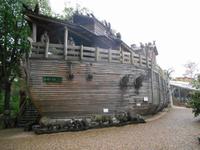 Iserhatsche (Arche Noah)