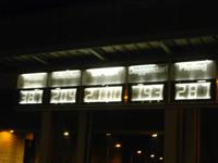 Silvester in Passau-Schleusung in Jochenstein