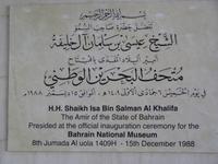 176 Manama - Bahrain National Museum