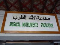 196  Manama_Bahrain - Al Jasra Handicraft Centre