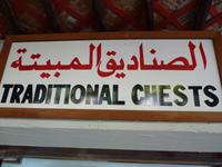 200  Manama_Bahrain - Al Jasra Handicraft Centre