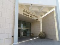 Bahrain National Museum