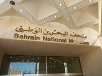 271 Bahrain - Nationalmuseum