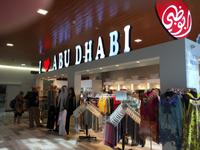I love Abu Dhabi