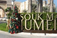 Souk Madinat Jumeirah mit Weihnachtsschmuck