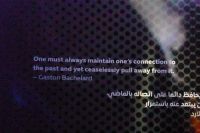 EXPO 2020 - im Mobilitätspavillon