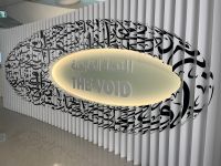 Museum of the Future