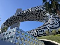 Museum of the Future