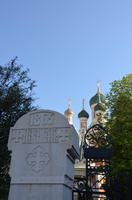 Russische Kirche St Nicholas, Nizza