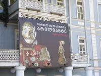 Werbung für Gabriadze Marionettentheater