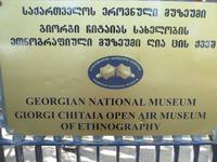Ethnographisches Museum Tbilisi