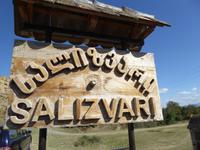 Restaurant bei Uplisziche