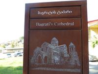 Bagrati Kathedrale