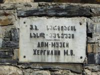 Bergsteiger-Museum Chergiani