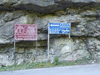 Zusammenfluss von Chuberi und Enguri