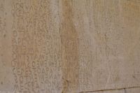 Antiker griechischer Text 