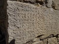 Gesetzestafeln von Gortyn 