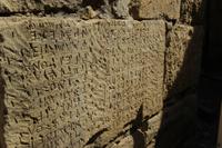 Kreta - Gortys Gesetzestafeln