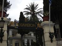 Achilleon Korfu Griechenland