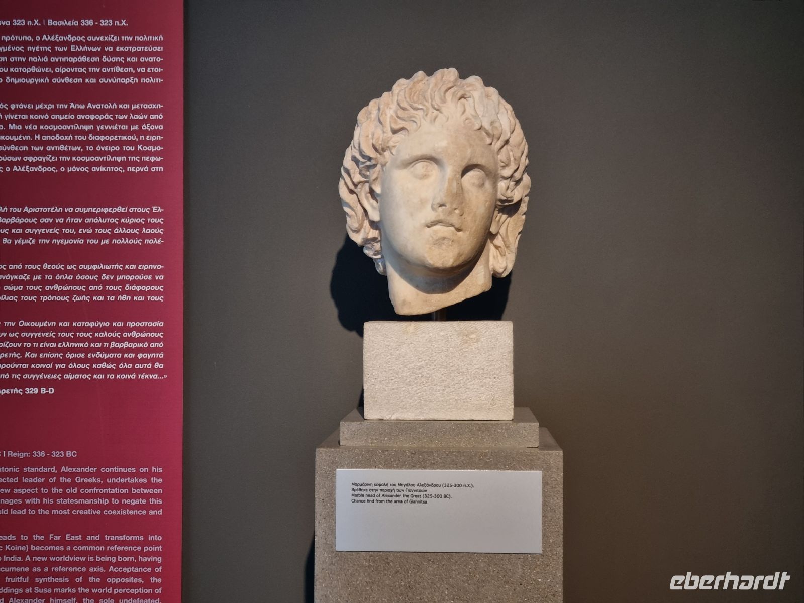 Archäologisches Museum von Pella (Alexander der Große)