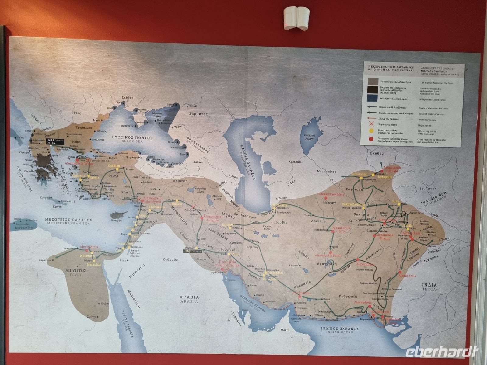 Archäologisches Museum von Pella (Militärkampagne Alexander des Großen)