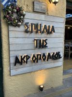 Griechenland, Athen, Abendessen in der Taverne Spila &ndash; &copy; Sabine C. Seifert (Eberhardt TRAVEL)
