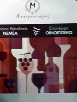 Nemea-Weingut