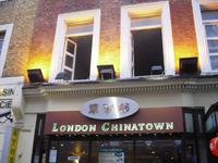 Unterwegs in London - Chinatown/ Soho