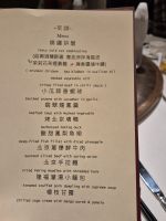 erster Abend in Hongkong, das Menü  &ndash; &copy; Frank Nimschowski (Eberhardt TRAVEL)