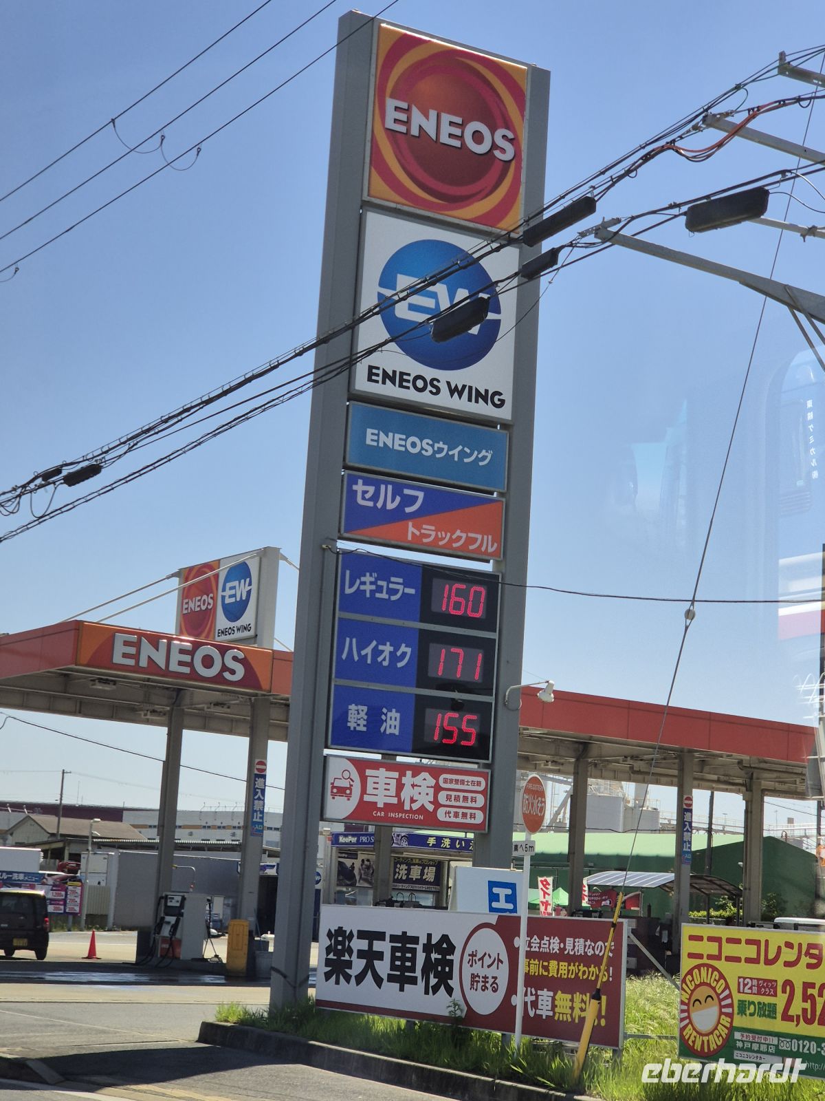 Benzin weniger als 1 Euro &ndash; &copy;  (Eberhardt TRAVEL)