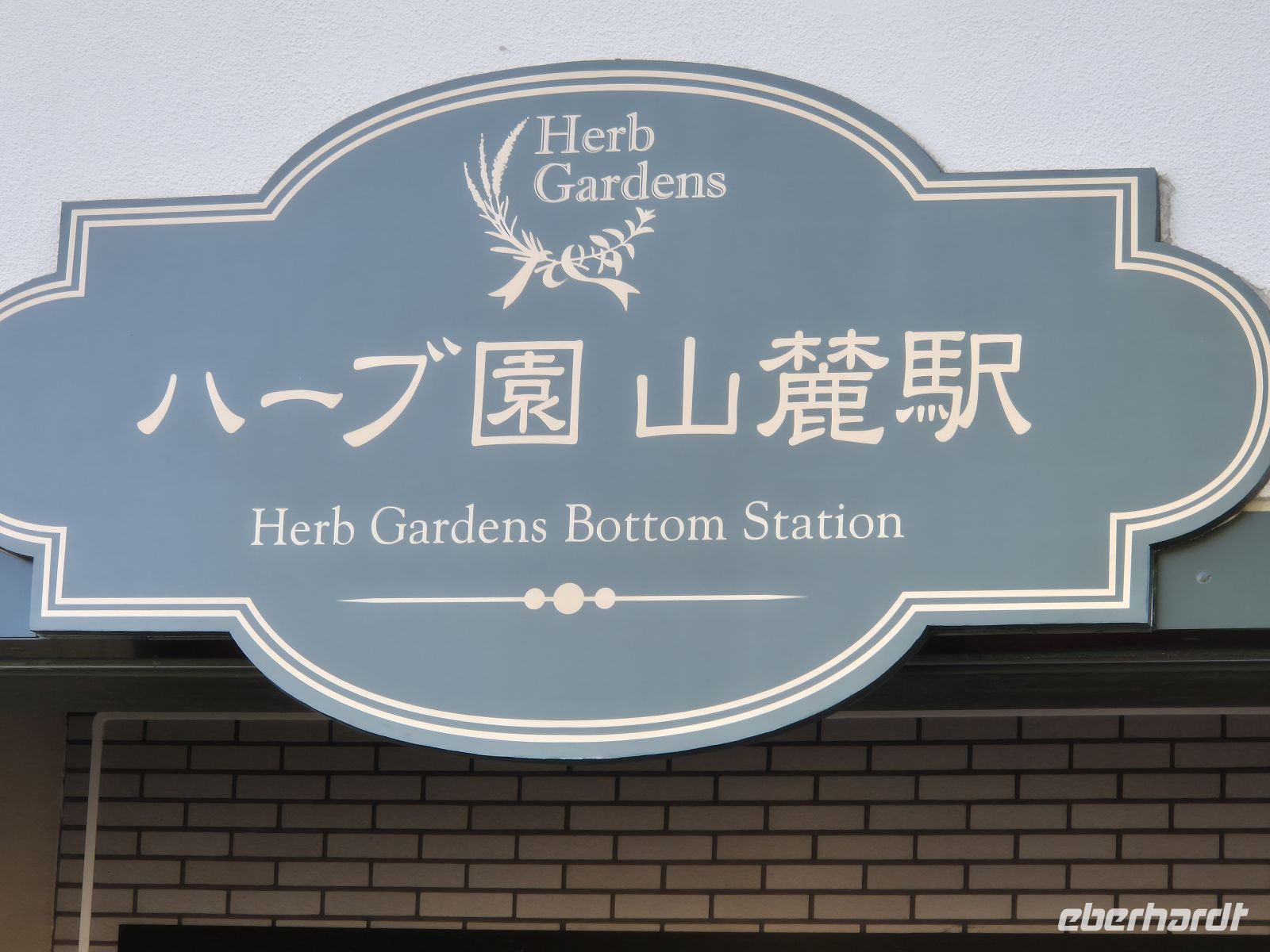 Kobe, mit der Seilbahn zum Kräutergarten &ndash; &copy;  (Eberhardt TRAVEL)