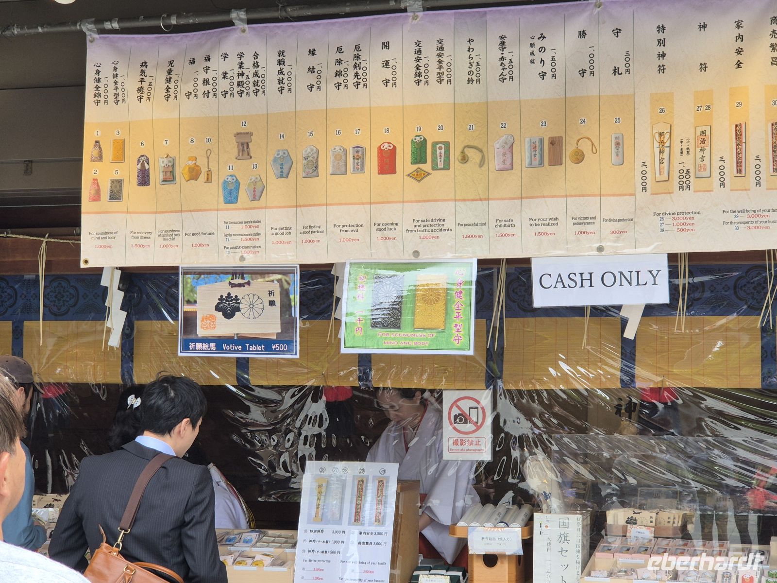 Tokio, Meji Schrein &ndash; &copy;  (Eberhardt TRAVEL)