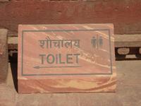 Wichtig: Toilettenhinweis in Fatehpur Sikri