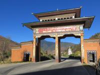 Ortseingang Thimphu