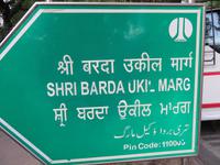 vier Sprachen Delhis