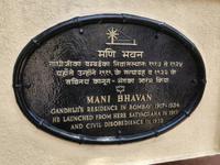 Mani Bhavan, Wohn- und Wirkungsstätte Gandhis, Bombay
