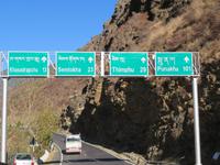 am Weg nach Thimphu