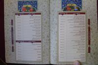 Isfahan, Speisekarte beim Abendessen im Abbasi-Hotel