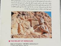 UNESCO-Weltkulturerbestätte Bisotun