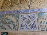 Isfahan - Besuch der Freitagsmoschee