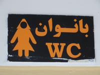 Damen-WC