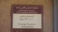 Naqshe-e rostam