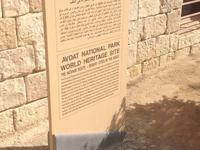 0451 Nabatäerstadt Avdat