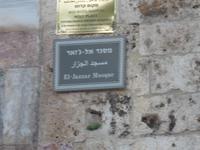 El Jazzar Moschee