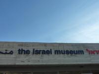 Israel-Museum