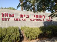 0176 Ausgrabungen Beit She'An