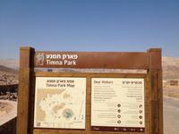 0313 Timna Park