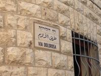0593 Jerusalem - Via Dolorosa