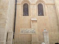 0603 Jerusalem - Erlöserkirche