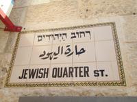 0636 Jerusalem - jüdisches Viertel